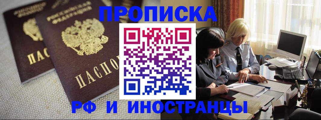 временная регистрация гарантия в Северной Осетии