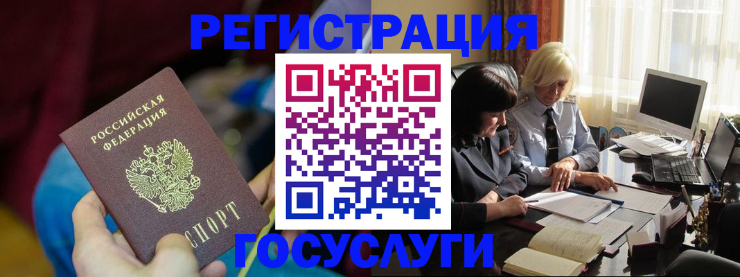 временная регистрация госуслуги в Северной Осетии