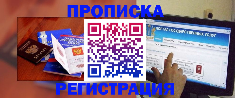 временная регистрация для всех в Северной Осетии