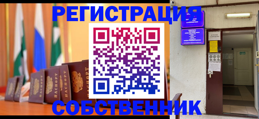 регистрация для школы в Северной Осетии