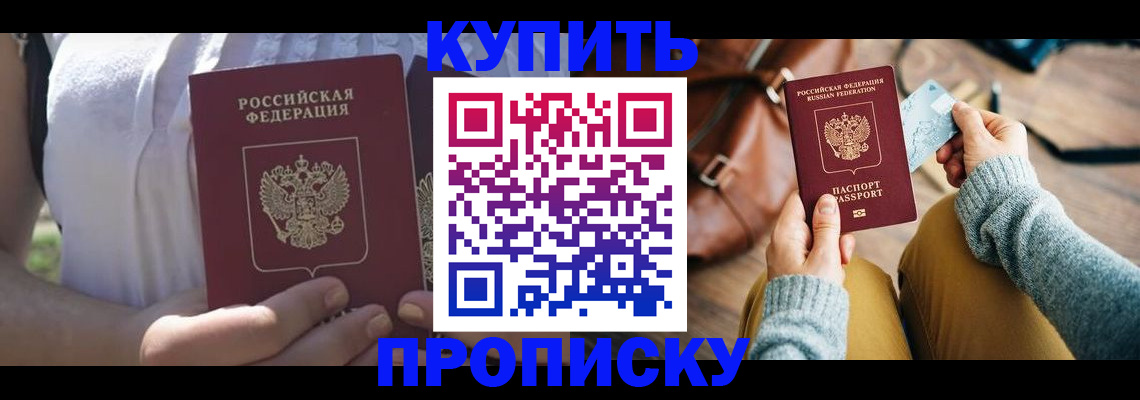 регистрация в Северной Осетии