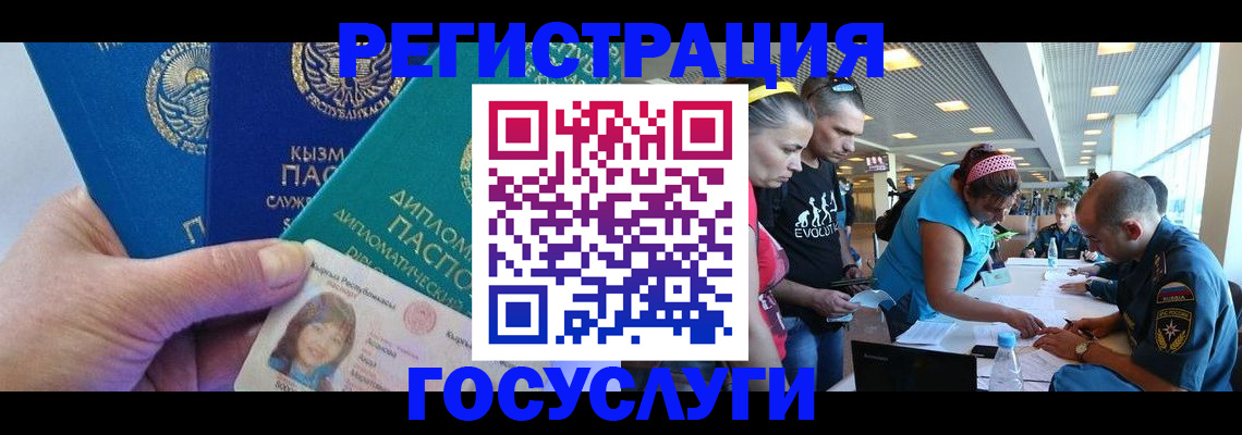 временная регистрация адрес в Северной Осетии