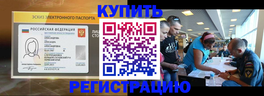 прописка для школы в Северной Осетии