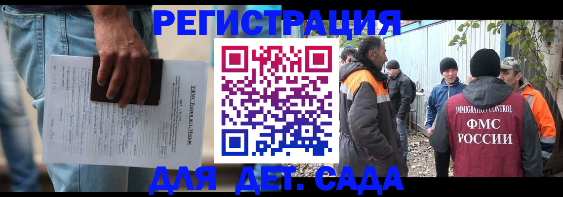 миграционный учет в Северной Осетии